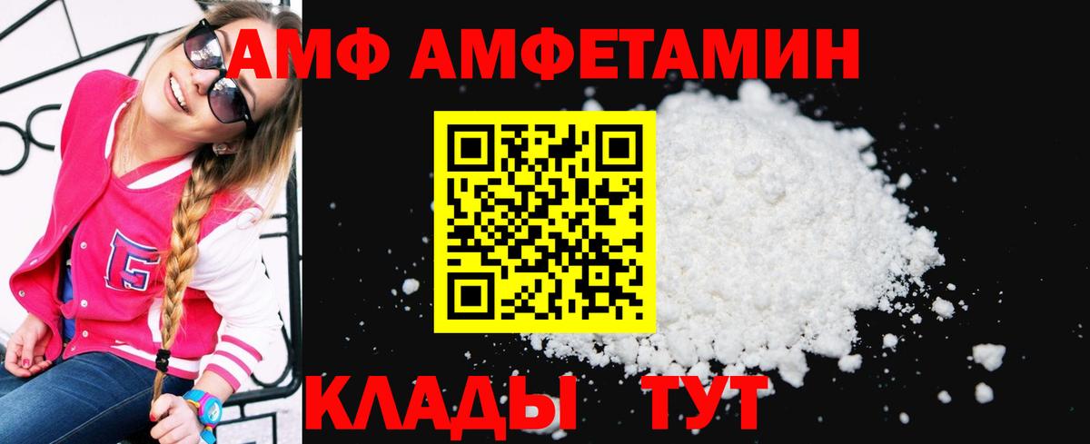 это как зайти  Вход с VPN  Ростов-на-Дону  АМФЕТАМИН VHQ  Amphetamine 