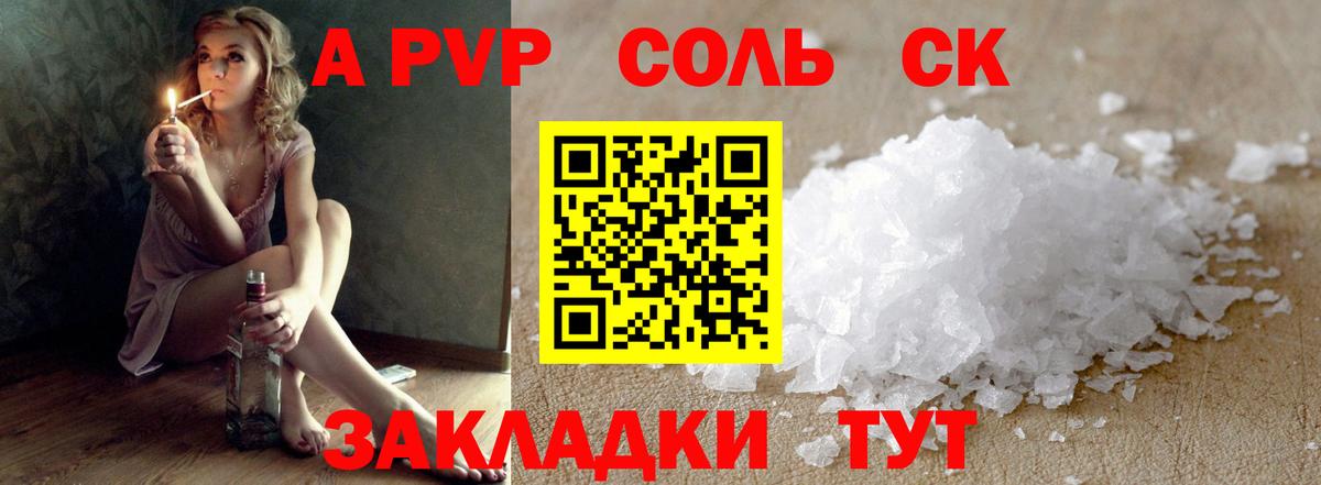 Alfa_PVP СК КРИС Ростов-на-Дону