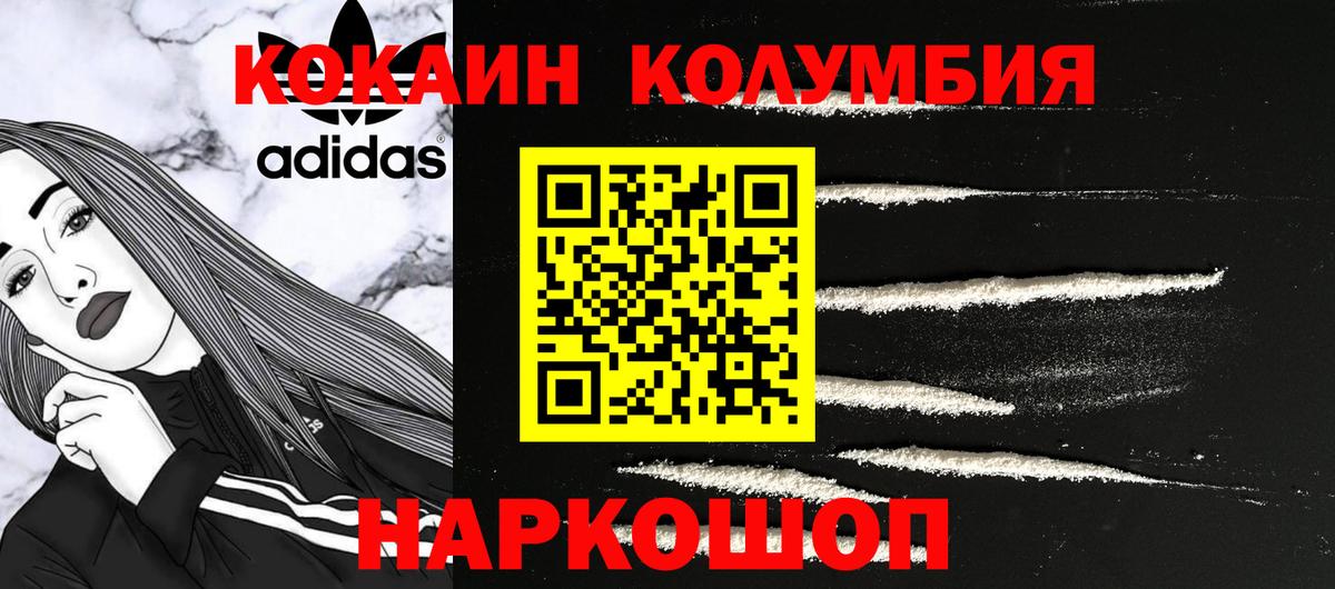 Ростов-на-Дону  COCAIN Перу  Вход с VPN 