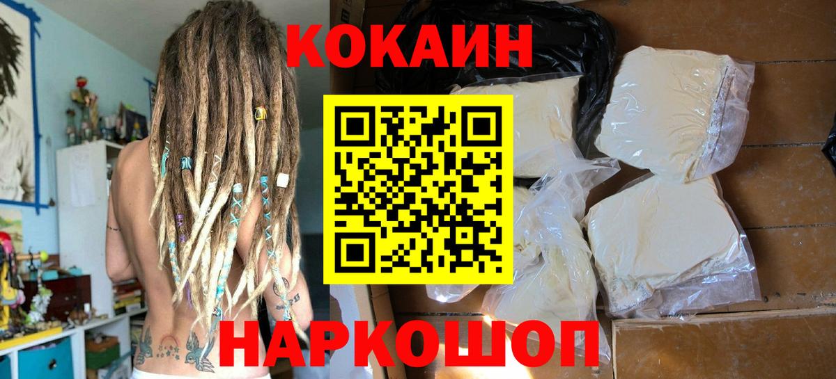 Cocaine Эквадор Ростов-на-Дону