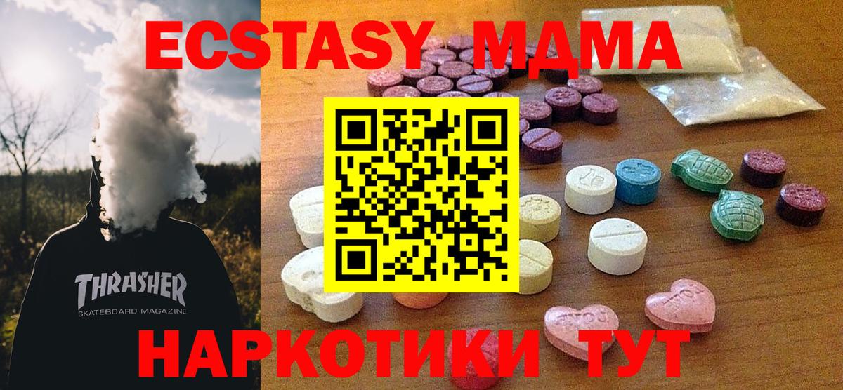 Ростов-на-Дону  Ecstasy  Вход с VPN  Экстази 300 mg  ЭКСТАЗИ MDMA 