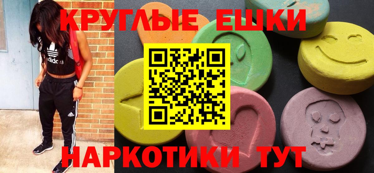 ЭКСТАЗИ диски Ростов-на-Дону