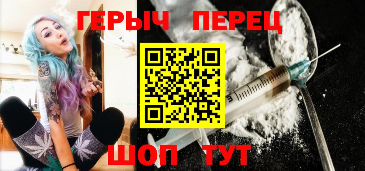 ГЕРОИН  Вход с VPN  Ростов-на-Дону  Героин хмурый 