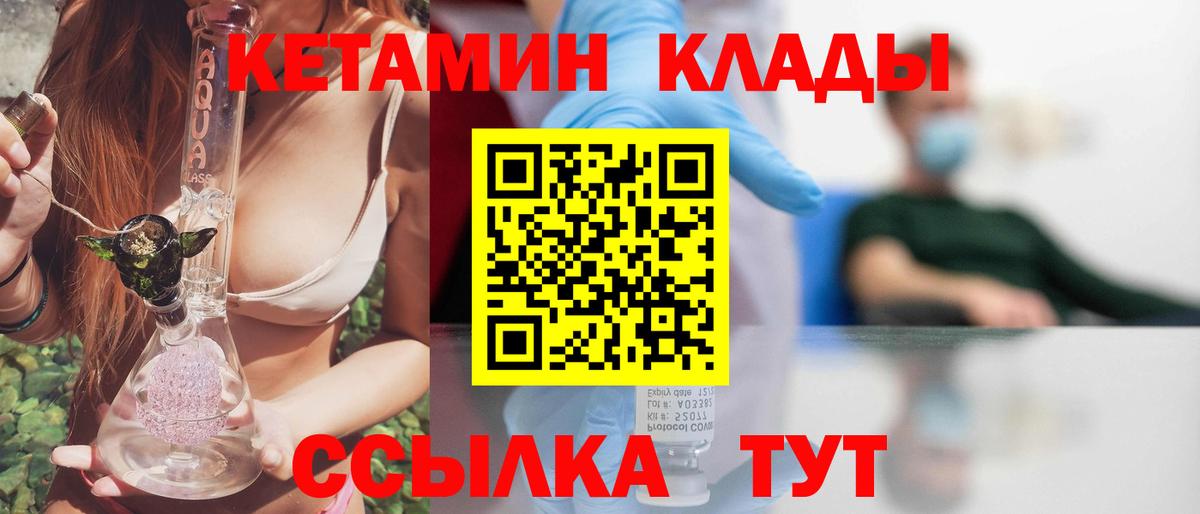 КЕТАМИН VHQ  Вход с VPN  Кетамин VHQ  Ростов-на-Дону 