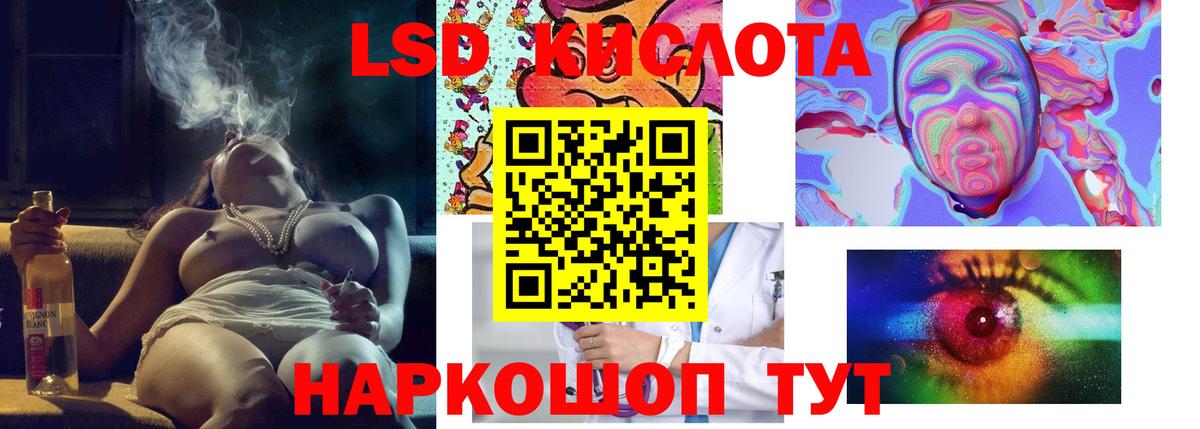 Лсд 25 экстази кислота Ростов-на-Дону