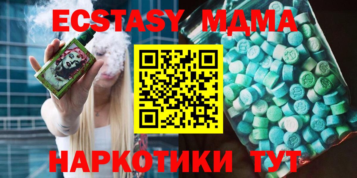 МДМА Molly  MDMA crystal  МДМА  Ростов-на-Дону  Вход с VPN 