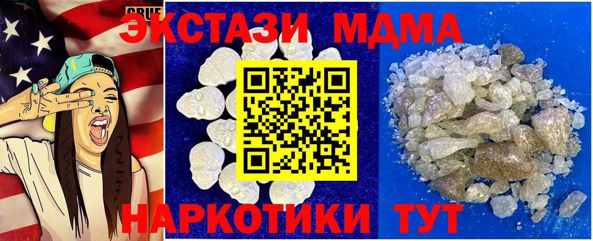 MDMA молли Ростов-на-Дону