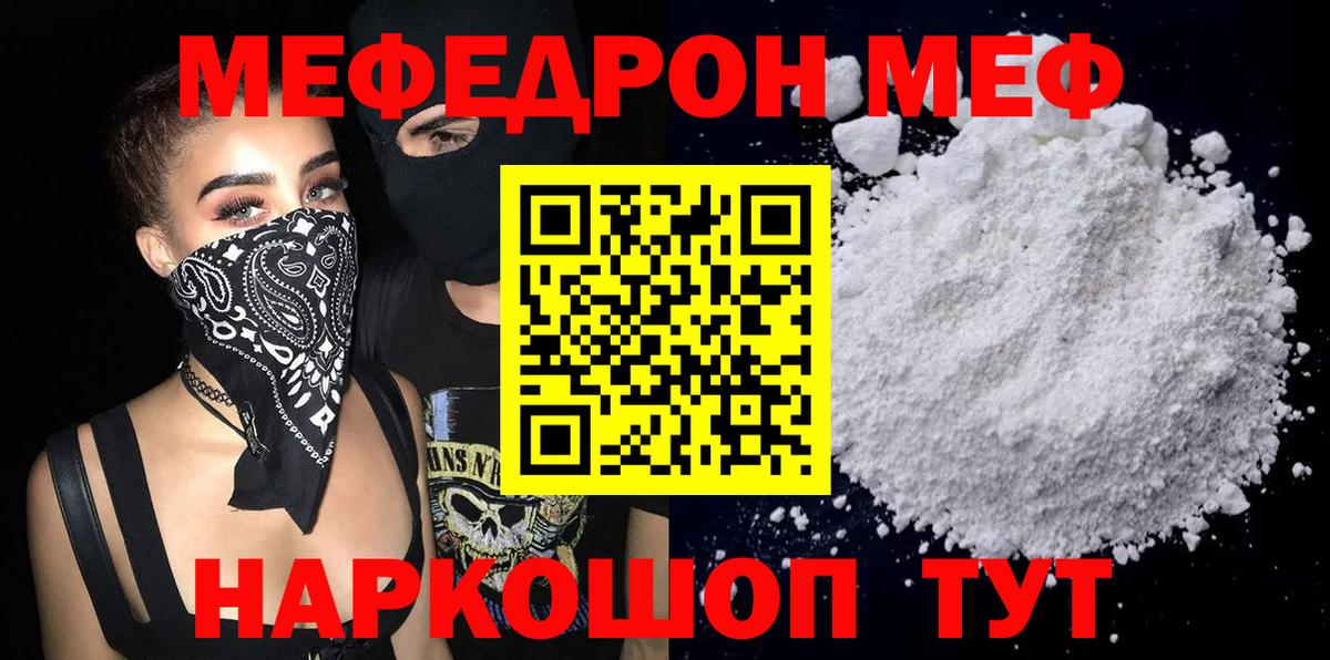 omg как войти  МЕФ 4 MMC  Вход с VPN  МЯУ-МЯУ  Мефедрон mephedrone  Ростов-на-Дону 