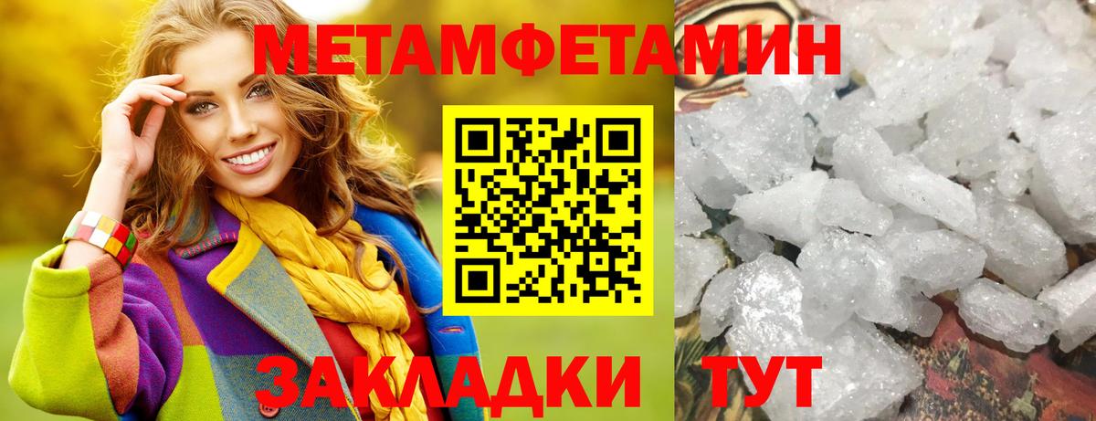 МЕТАМФЕТАМИН винт  Вход с VPN  Ростов-на-Дону 
