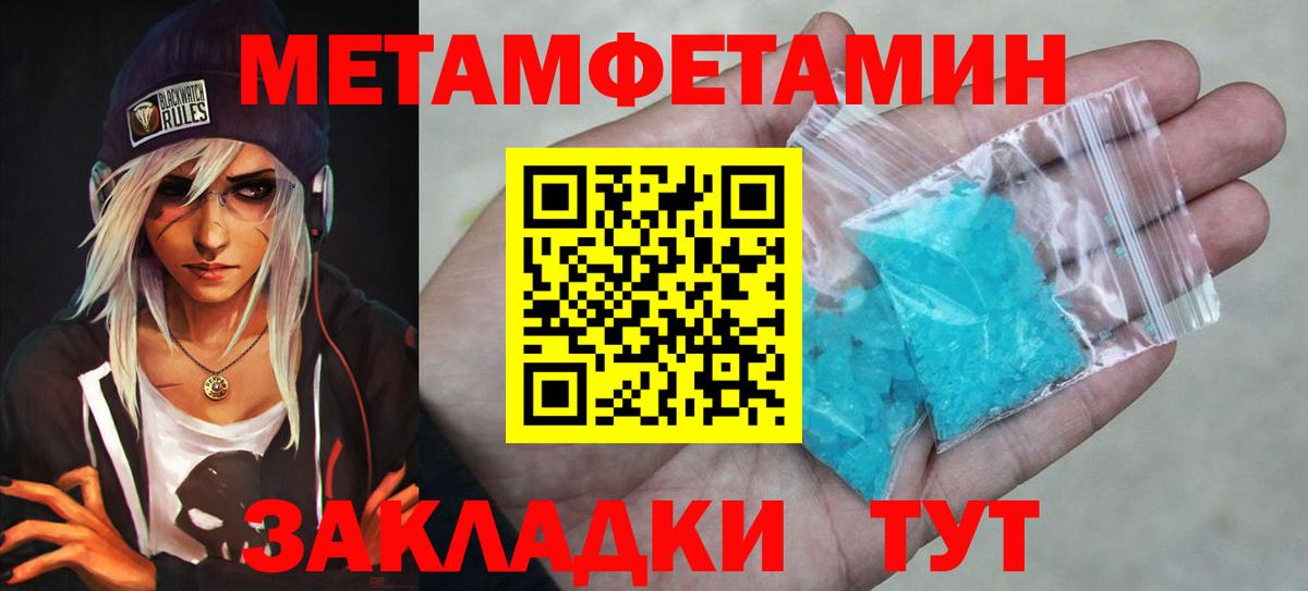 МЕТАМФЕТАМИН кристалл Ростов-на-Дону