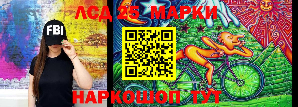 Марки NBOMe 1,5мг Ростов-на-Дону