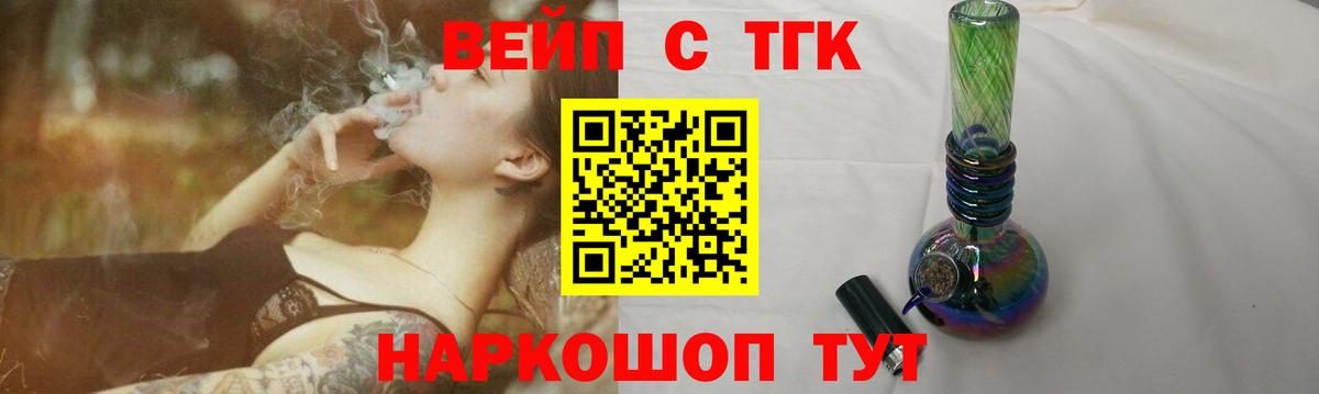 Дистиллят ТГК вейп  Вход с VPN  Ростов-на-Дону 